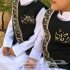 صدرية ملكي تطريز الاسم الي ودك