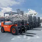 رافعات شوكية للإيجار و تليسكوبية وسيزرلفت ومان لفت للايجار
