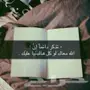 - الى اهل الخير . . .