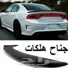 جناح دوج تشارجر اس ار تي هلكات اللون اسود 