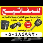 مفاتتيح سياره 2020
