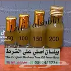 زيت البشام الأصلي 100