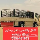 ايجار نقل يومي بالمشوار دينا شبك شاحنات لوري دينه كرين