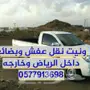 توصيل داخل وخارج الرياض