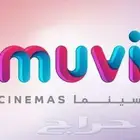 موجود تذكرة سنماء تاريخ 29 و 30 فقط اي فلم تختار