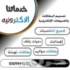 تصاميم صور وفيديوهات وبطاقات لجميع المناسبات