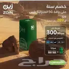 خدمات واي فاي 5G
