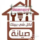 كهربائي وسباك ممتاز الفني المحترف الياقوت