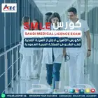 نساعدك في اجتياز امتحانات الهيئة البرومترك وبيرسون فيو