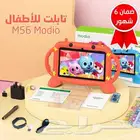 تابلت M56 للاطفال ذاكرة 128 جيجا رامات 6 جيجا (ضمان 6 شهور)