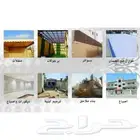 مظلات  سواتر الدمام