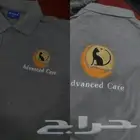 ابو ناصر للزي الموحد