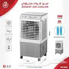 مبرد الهواء الصحراوي المتنقل 45 لتر