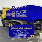 حاوية