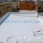 وعوازل الجبيل عاوزل ضذ تسريب المياء من لامطار