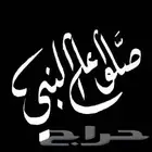 الوسيط للي تبغاه يخدمك فيه
