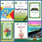 طباعة كتب ومذكرات المنهج السوداني ب بأقل الاسعار
