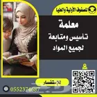 مدرسه تأسيس و شنطه كامله ابتدائي في الخرج