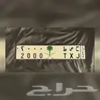 للبيع لوحه رقم 2000