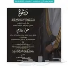 دعوات الكترونية
