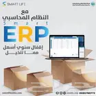 برنامج محاسبي ونقاط بيع