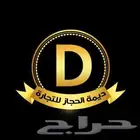 عود تايقر اصلي 750 للكرتون
