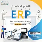 برنامج محاسبي ونقاط بيع