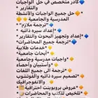 أبحاث  واجبات  حلول  تصاميم كورسات رسائل كل ش