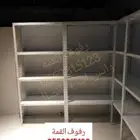 رفوف للتخزين 