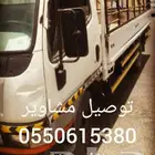 دينا دينه نقل عفش وبضايع داخل الأحساء