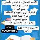 تحفيظ القران بتجويد و الاحكام معلمة و معلم