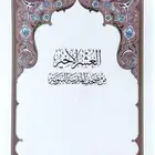 مصاحف
