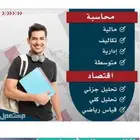تكاليف احصاء صيدلة فيزياء كمياء جميع التخصصات