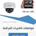 عروض كاميرات مراقبة ملونه مع مايك اجهزه انذار