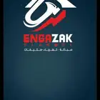 سباك و كهربائي