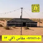 لبيع بيوت شعر خيام مشبات نار   القصيم  بريده