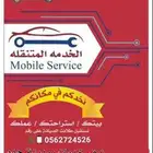 ورشة متنقلة لصيانة السيارات بجميع انواعها