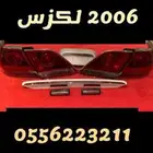لكزس خلفيه الاصطبات 
