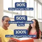 معلم رياضيات قدرات وتحصيلي واحصاء حضوري واون لاين