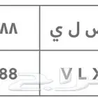 لوحة خصوصي ص ل ي 788