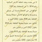 مخطط 1القحمة ابو عريش ارض للبيع اسرع وقت انا المالك دون سعي