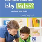معلم لغتي ورياضيات وانجليزي للمرحلة الابتدائية والمتوسطة وال