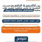 خدمات تعليمية بلاحدود لجميع الجامعات والكليات السعودية