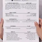 مصمم سيرة ذاتية