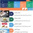 خدمات علمية