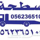 سطحه الرياض النقل السيارات داخل وخارج