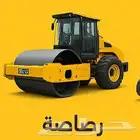 رصاصه 25 طن للايجار النعيريه مليجه الصرار نقيره
