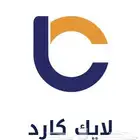 حساب لايك كارد