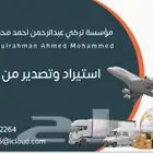 تصدير من الصين