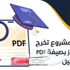 مدرس حاسب الي لجميع مراحل التعليم مع كتابة تقارير